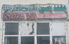 Muhammad Yasin Central AC Works L.L.C